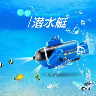 遥控船高速快艇儿童电动鱼缸，浴缸摇控潜水艇，赛艇游艇玩具