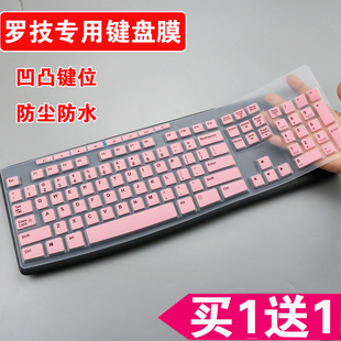 罗技MK275按键贴K200 K260 K270键盘保护膜台式机防尘罩彩色垫女