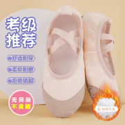 儿童舞蹈鞋女童加绒加厚软底练功鞋幼儿跳舞鞋中国舞考级形体鞋子