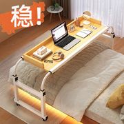 跨床简易床上可移动升降电脑桌家用卧室床边懒人，工作学习升降桌子