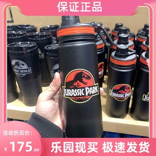 北京环球影城侏罗纪世界恐龙标志随手杯不锈钢杯周边礼物