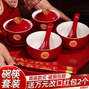 敬茶杯结婚用品改口敬酒茶杯套装喜碗喜筷婚礼红色碗筷一对碗喜事