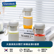 韩国Glasslock果汁杯玻璃榨汁杯小型多功能电动无线果汁机便携CK