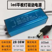 led平板灯驱动电源，恒流防水变压器面板，灯driver12w24w36w48镇流器