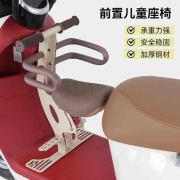 电动车儿童座椅前置专用可折叠宝宝椅雅迪爱玛台铃儿童坐椅带减震