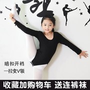 少儿舞蹈服装长袖女童形体服儿童练功服拉丁纯棉芭蕾连体黑色白色