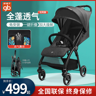 好孩子婴儿推车可坐可躺婴儿车，超轻便可折叠宝宝儿童手推车口袋车