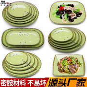仿瓷餐具创意盘子餐厅酒店快餐盘商用盘子菜盘沙拉盘塑料凉菜碟子