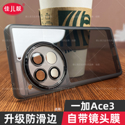 适用一加ace3镜头全包手机壳Ace3Pro曲面屏ace3自带镜头膜1+ace3防摔保护套透明黑1+硅胶超薄oneplus防滑