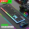 罗技官GTX350发光键盘鼠标USB有线套装悬浮键盘机械手感电竞游戏