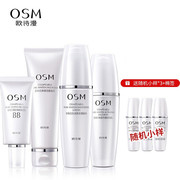 OSM/欧诗漫白套装礼盒补水淡化斑点提亮肤色保湿护肤品化妆品套盒