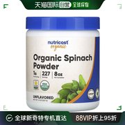 香港直邮Nutricost 有机菠菜粉，无味，8 盎司（227 克）