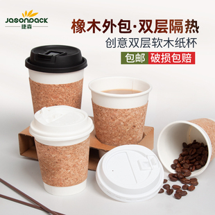 一次性咖啡奶茶豆浆纸杯子软木留白带盖加厚便携热饮打包logo定制