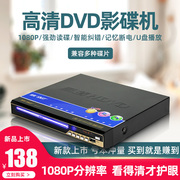 先科家用dvdvcd影碟机播放器高清便携式儿童学习u盘播放扇热好