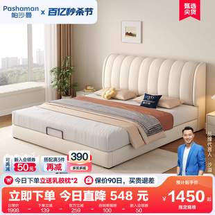 帕沙曼布艺床简约现代1.8米主卧双人床轻奢高端网红猫抓布大软床