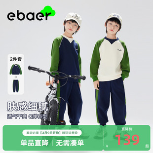 ebaer儿童卫衣套装2024春装男童外套，裤子运动两件套童装洋气