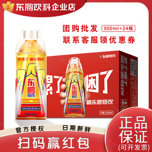 东鹏特饮维生素饮料500ml*24大瓶装整箱，牛磺酸功能能量抗疲劳