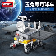 沃马航天系列月球车，探测宇航员飞机积木，男孩子拼装儿童玩具c0823