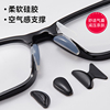 眼镜帮眼镜鼻托鼻垫硅胶，软防滑防脱落增高垫墨镜板材眼睛框鼻贴片
