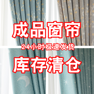 中古风窗帘简约现代成品清货遮光2024年客厅卧室遮阳布料