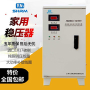 单相家用稳压器5kw10kw121520kw304060kw输出220v