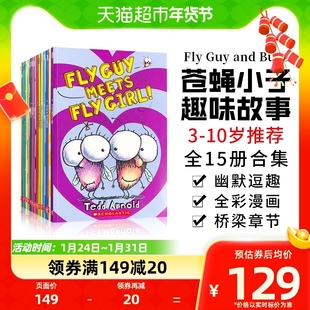 hiflyguy苍蝇小子英文版，flyguy全套儿童，英语读物漫画桥梁书