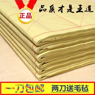 大号米字格毛边纸50张 一28格黄色带格书法毛笔练习蔡伦纸