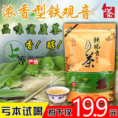 新茶铁观音浓香型散装500g