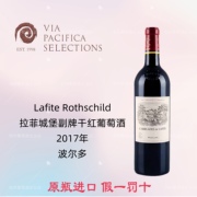 法国名庄1855一级庄拉菲酒庄干红葡萄酒1500毫升大瓶波尔多