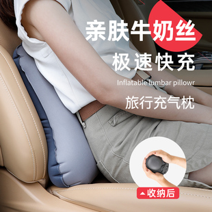 旅行充气腰垫便携飞机腰，靠长途充气枕头高铁，腰托充气腰枕旅游神器