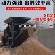 促z破碎机式沙m石可移动碎建筑机器打箱制砂机垃圾粉碎机鹅卵