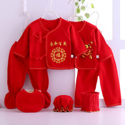 婴儿衣服新生儿红色月子纯棉套装初生满月喜庆婴儿7件套礼物秋冬