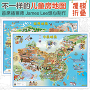 当当网 给孩子的中国地图 世界地图（儿童房地理知识地图折叠挂图套装 0.84*0.59米 少儿地图） 正版书籍