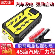 超薄汽车应急启动电源多功能12V 车载通用型充电宝启动器移动电源