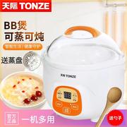 Tonze/ DGD7-7BG隔水电炖锅婴儿小炖盅bb煲汤煮粥锅预约