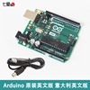七星虫 arduino uno r3 开发板意大利英文版编程学习扩展套件
