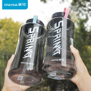 茶花水杯大容量男塑料，水壶女运动杯子太空杯耐高温食品级学生水瓶