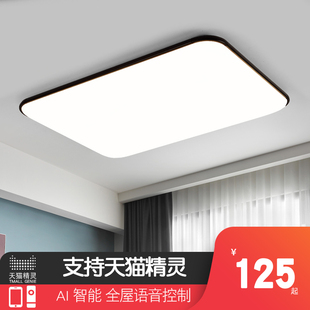 超薄LED吸顶灯简约现代长方形客厅卧室餐厅房间平板大气室内灯具
