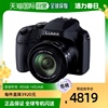 日本直邮Panasonic松下数码相机LUMIX FZ85黑色DC-FZ85-K