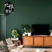 纯色素色墨绿色墙纸北欧客厅卧室，背景墙壁纸复古美式非自粘高级感