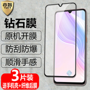 适用于 vivo Y9S黑边钢化膜V1945A全屏V1945T覆盖VIVO防爆玻璃膜y9s手机高清抗指纹护眼防蓝光钻石保护贴膜