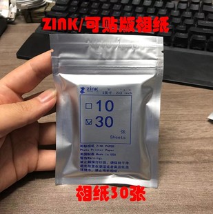 适用LG口袋e打印机PD238/261/269/239/251专用相纸ZINK纸尾货处理