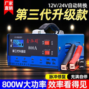 汽车电瓶充电器12v24v通用型智能，修复脉冲全自动蓄电池快速充电机
