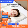 8H泰国天然乳胶枕单人超薄枕成人护颈椎低枕头按摩枕儿童枕头枕芯