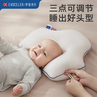 英国伊维诗乐婴儿定型枕，透气头型矫正0-1岁新生儿宝宝防偏头枕头