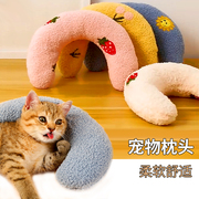 宠物狗狗猫咪专用小枕头u型，迷你猫垫子，睡觉用泰迪幼犬小狗小型犬