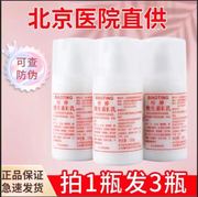 标婷维生素e乳，补水保湿面霜，北京医院身体ve乳液
