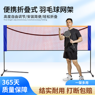 羽毛球网架便携式可折叠移动简易室内家用标准拦网柱，户外场地架子