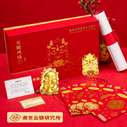 南京云锦研究所国潮龙年礼盒，2024新年套装，红包对联装饰送客户