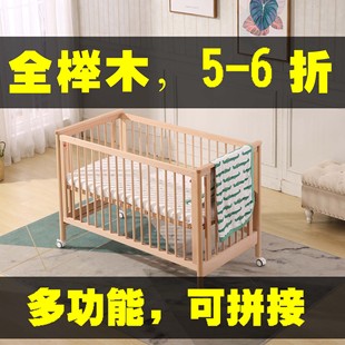 yesppg实木榉木床边床无漆，宝宝婴儿床儿童床新生儿，床拼接床带轮子
